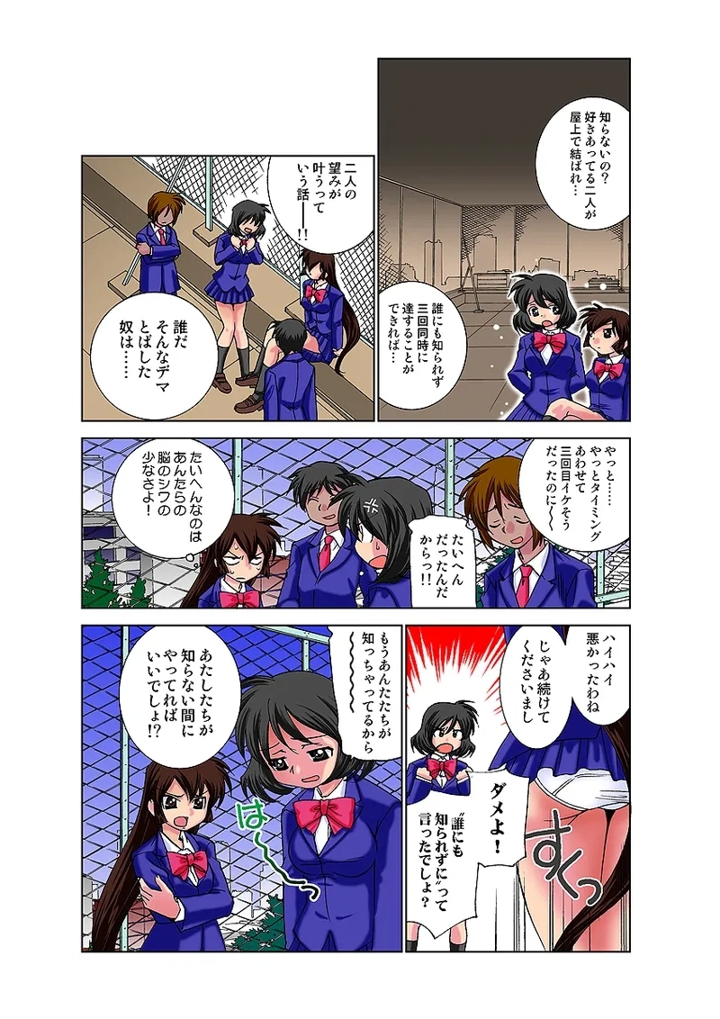 Jukujo Mania Vol. 31 - Page 19