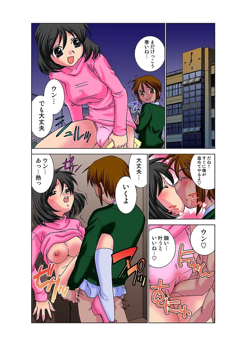 Jukujo Mania Vol. 31 - Page 21