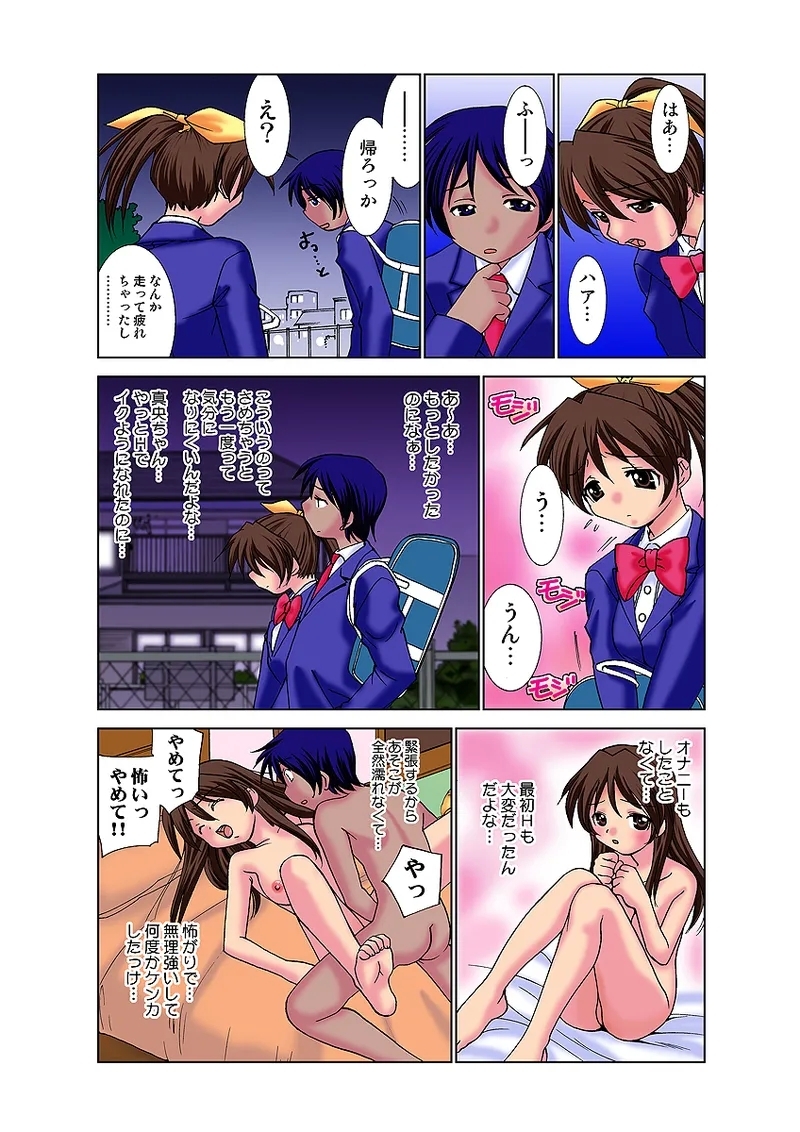 Jukujo Mania Vol. 31 - Page 7