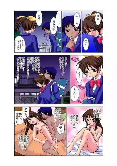 Jukujo Mania Vol. 31 7