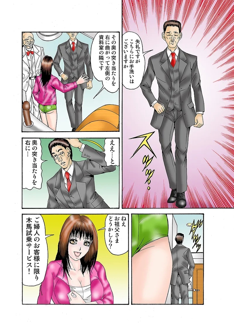 Jukujo Mania Vol. 32 - Page 11