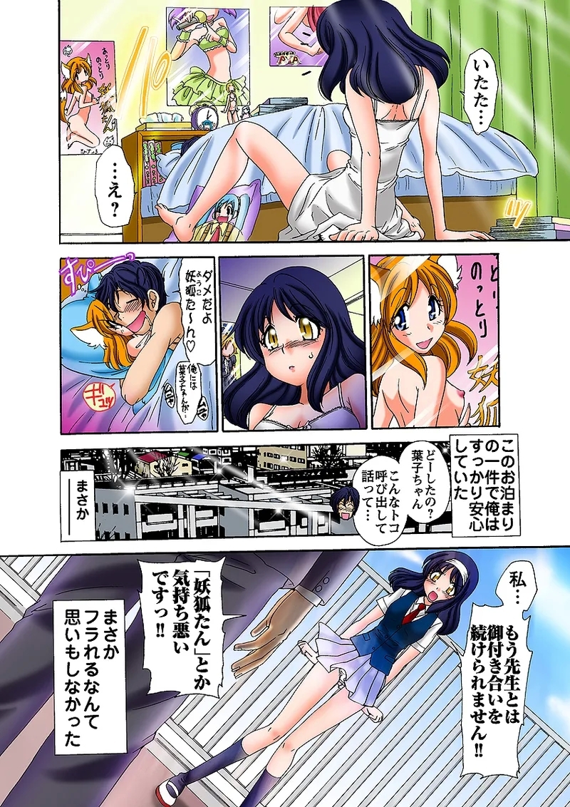 Jukujo Mania Vol. 32 - Page 125