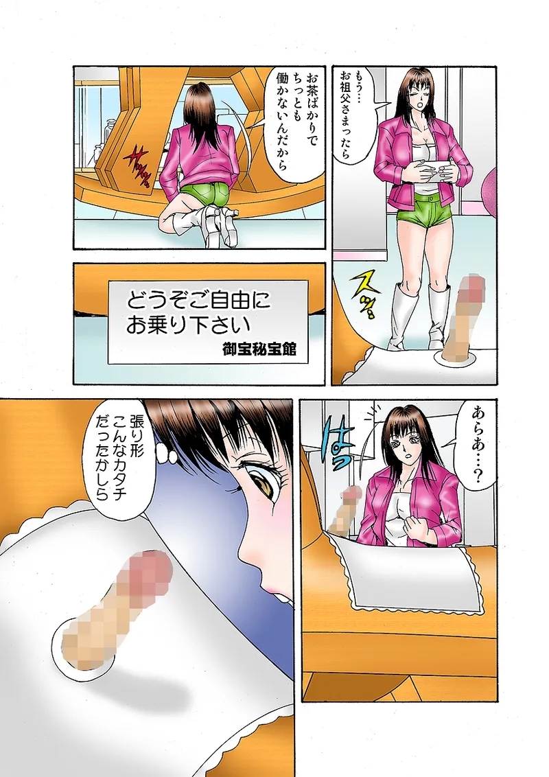 Jukujo Mania Vol. 32 - Page 16