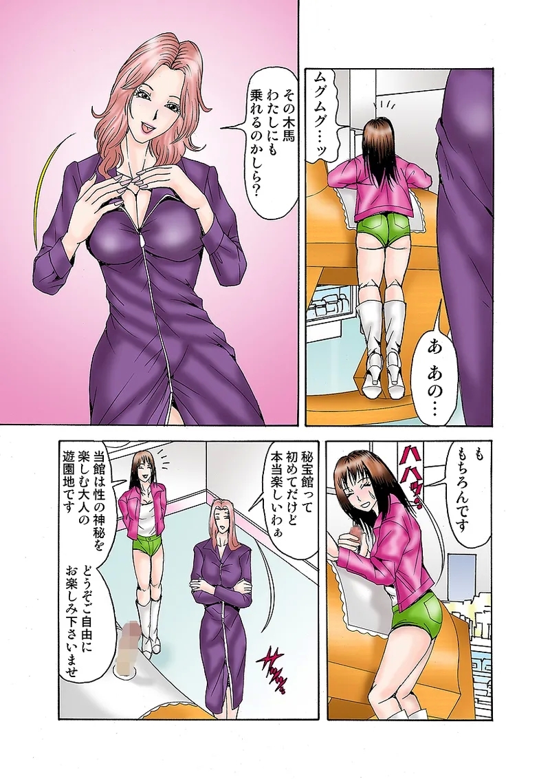 Jukujo Mania Vol. 32 - Page 18