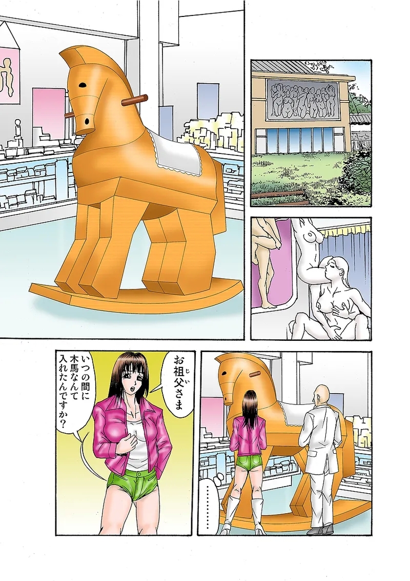 Jukujo Mania Vol. 32 - Page 8