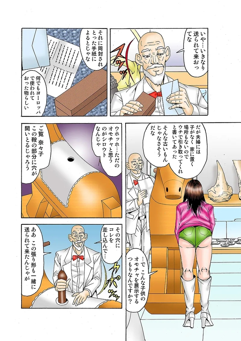 Jukujo Mania Vol. 32 - Page 9