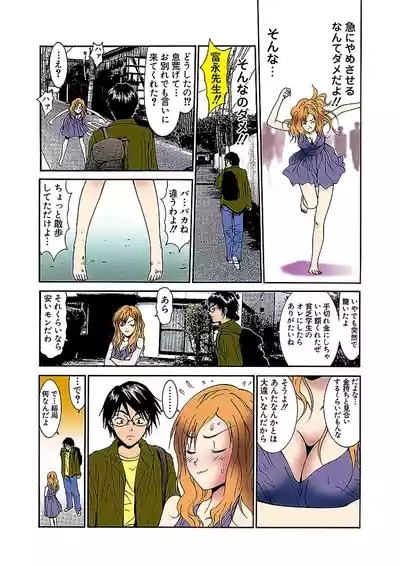 Jukujo Mania Vol. 33 10