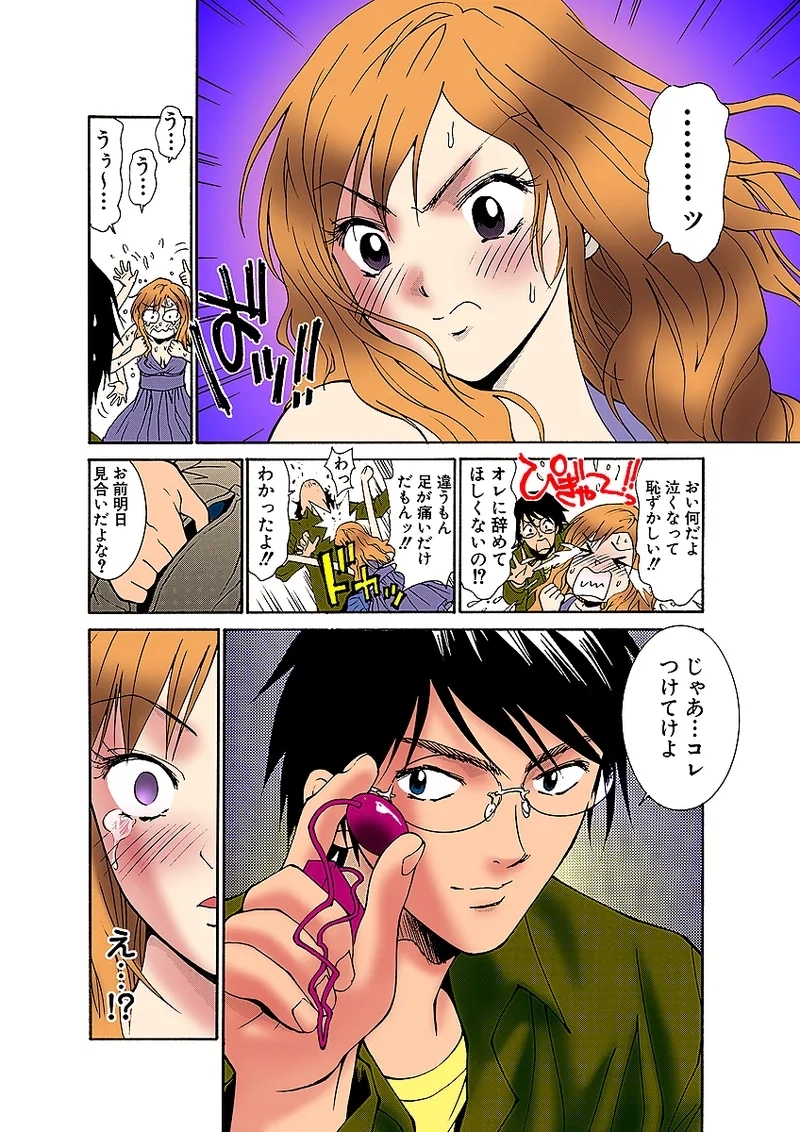 Jukujo Mania Vol. 33 - Page 11