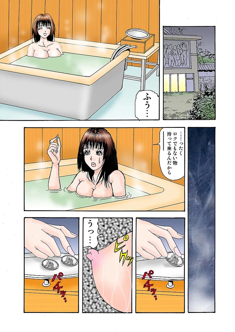 Jukujo Mania Vol. 33 - Page 127