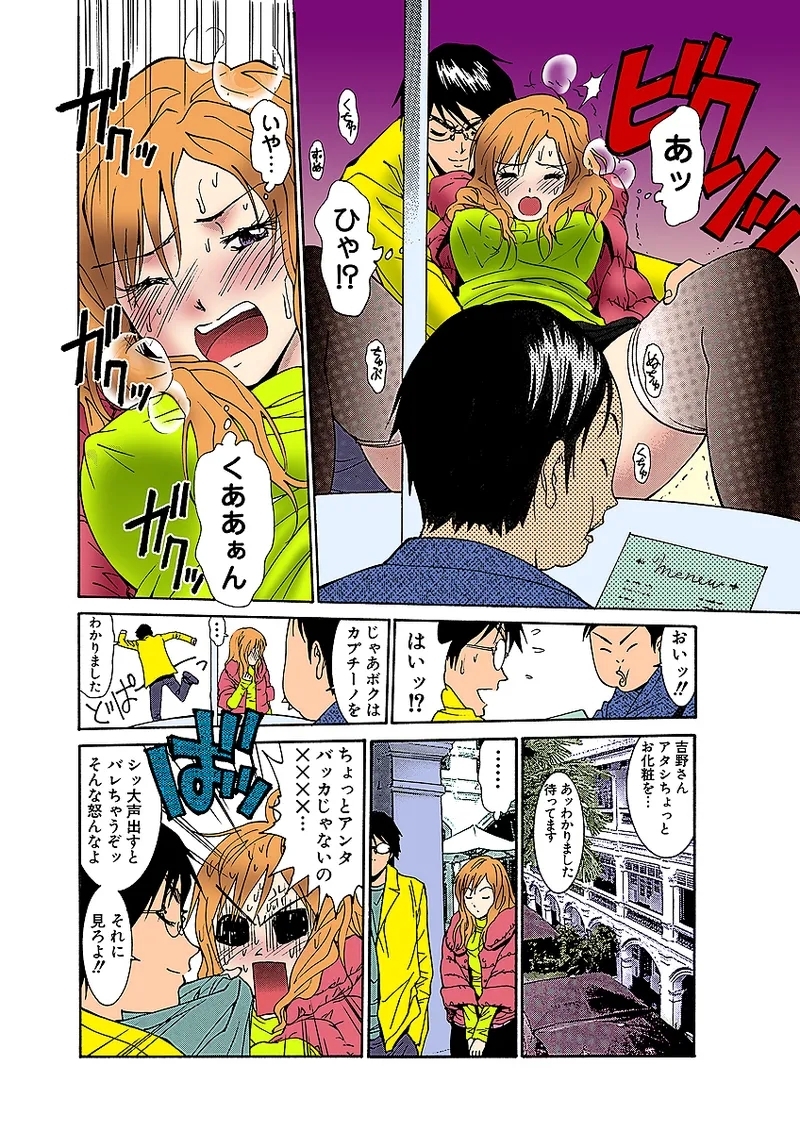 Jukujo Mania Vol. 33 - Page 15