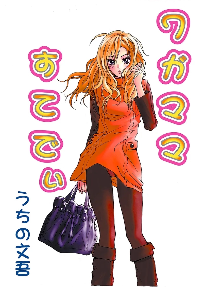 Jukujo Mania Vol. 33 - Page 2