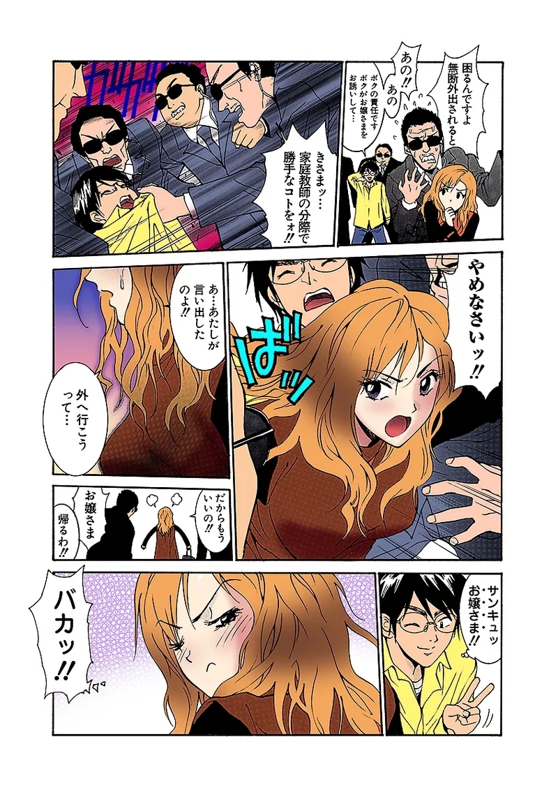 Jukujo Mania Vol. 33 - Page 6