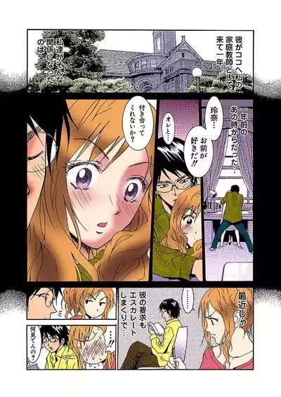 Jukujo Mania Vol. 33 7