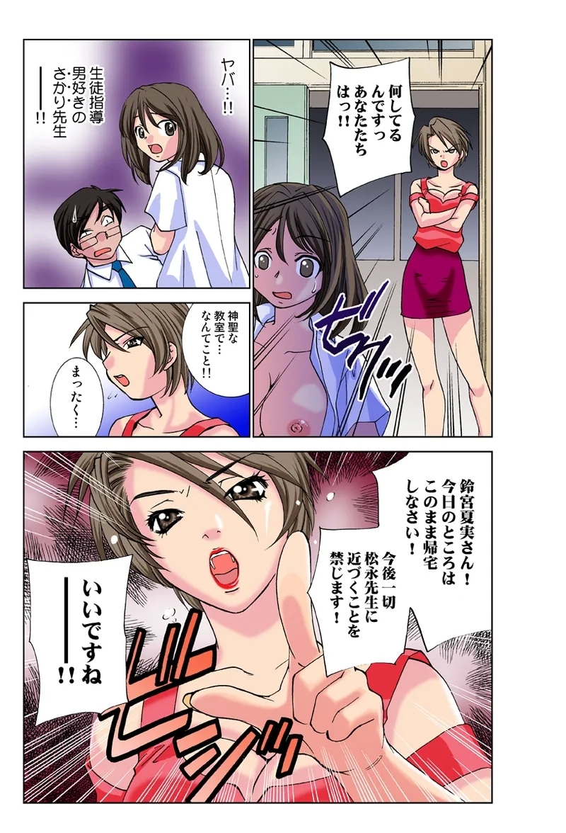 Jukujo Mania Vol. 34 - Page 10