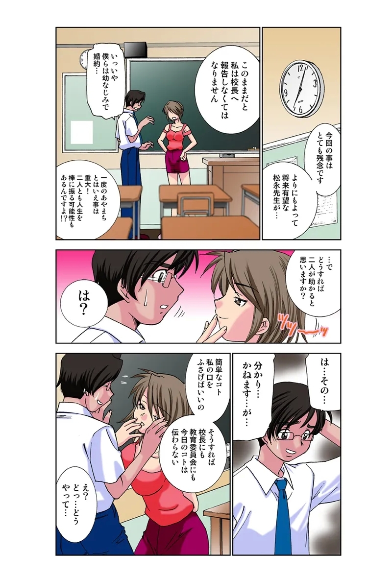 Jukujo Mania Vol. 34 - Page 11