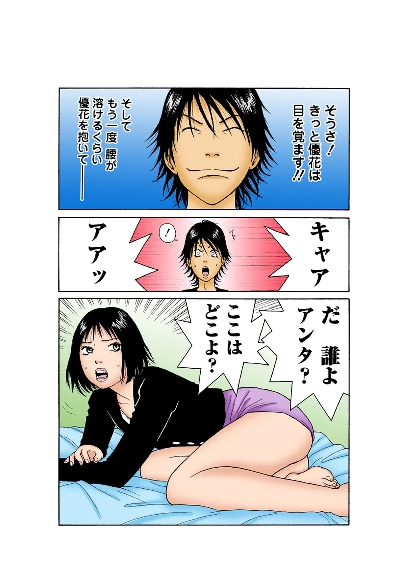 Jukujo Mania Vol. 34 - Page 123