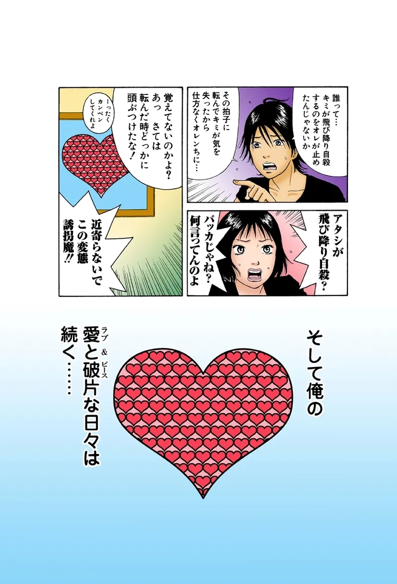 Jukujo Mania Vol. 34 - Page 124