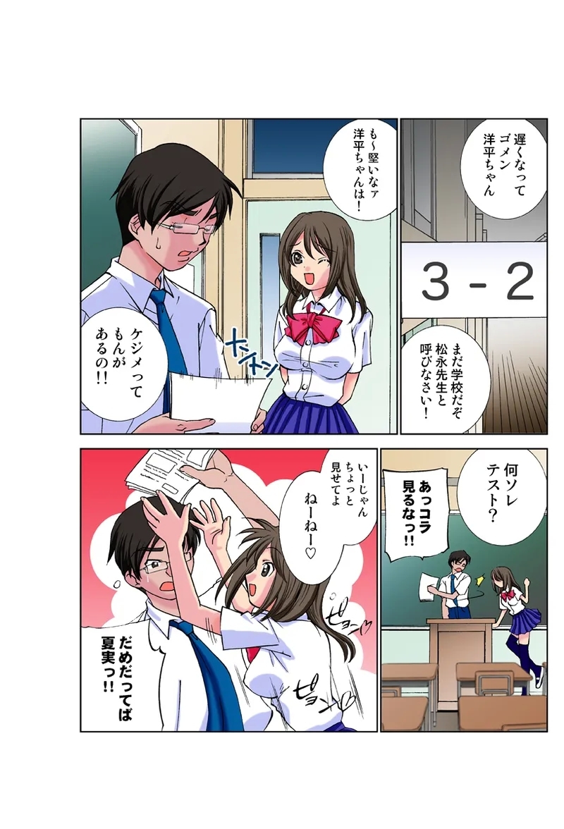 Jukujo Mania Vol. 34 - Page 3