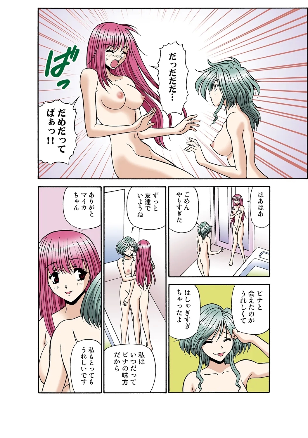 Jukujo Mania Vol. 35 - Page 120