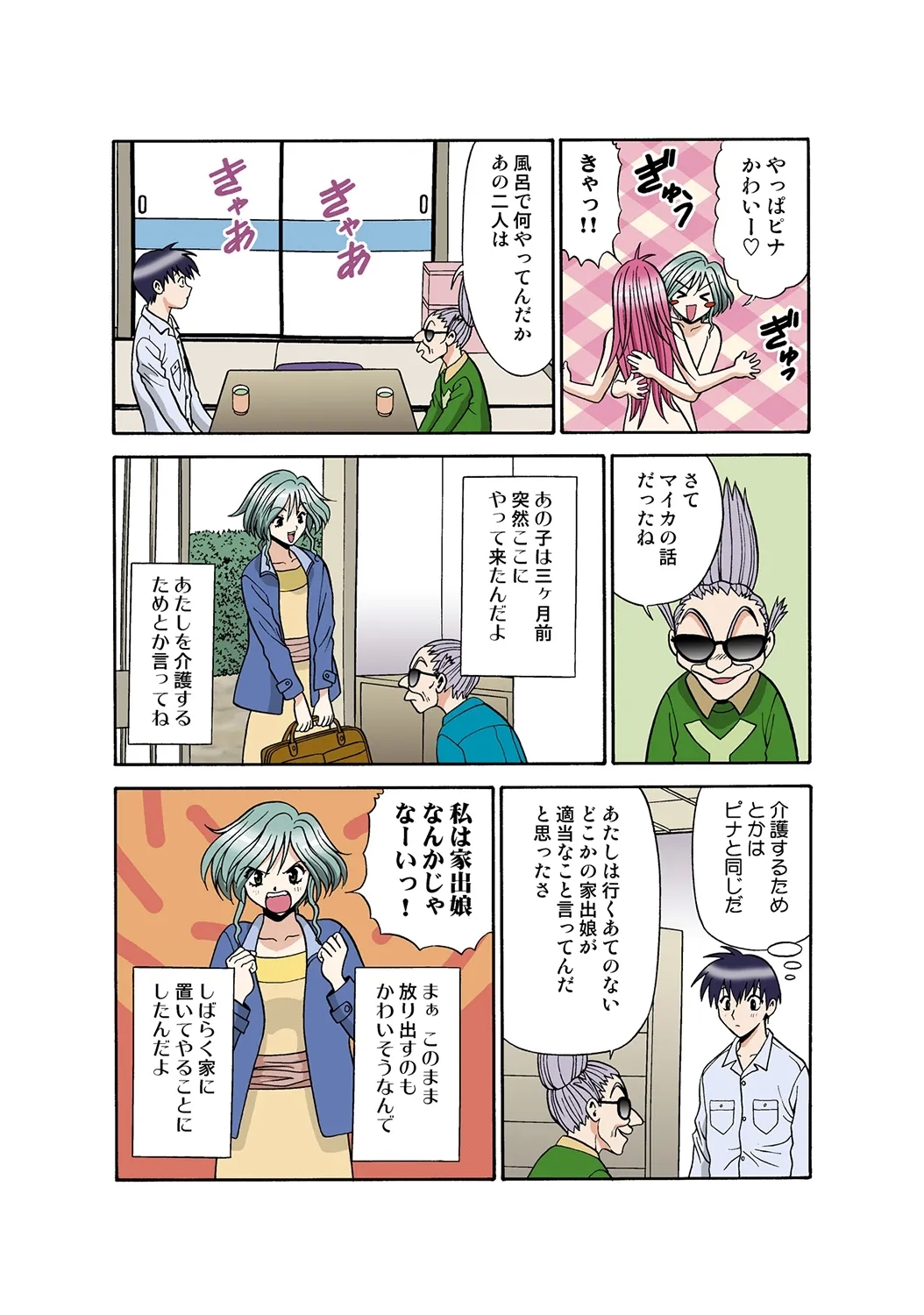 Jukujo Mania Vol. 35 - Page 121