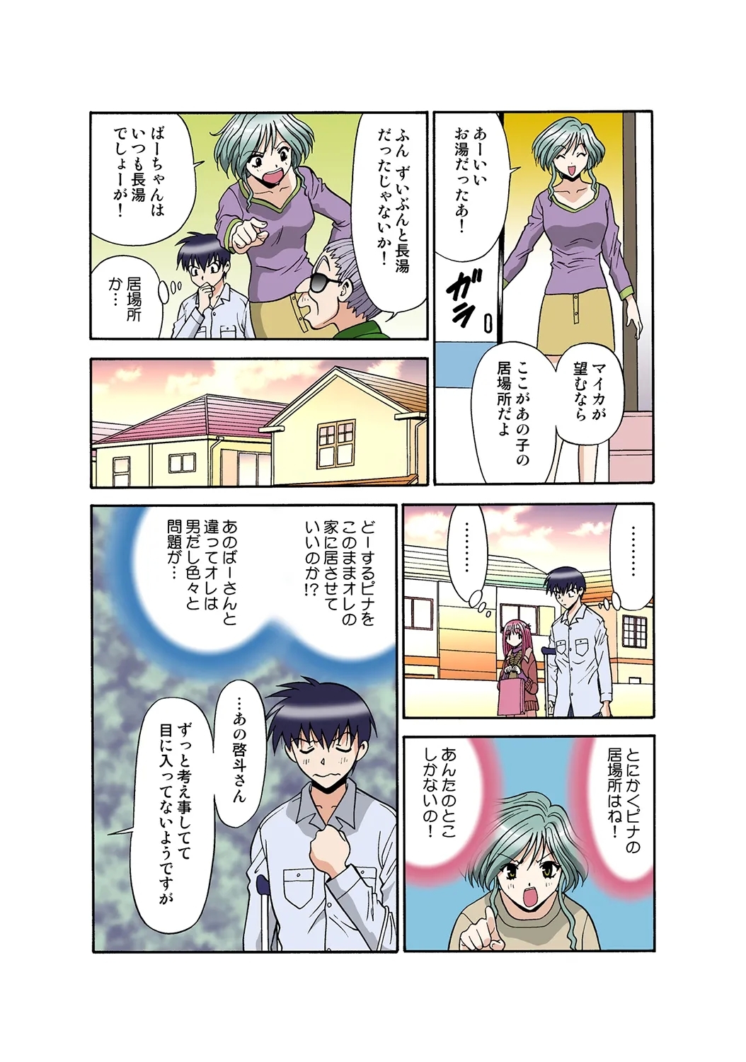 Jukujo Mania Vol. 35 - Page 123