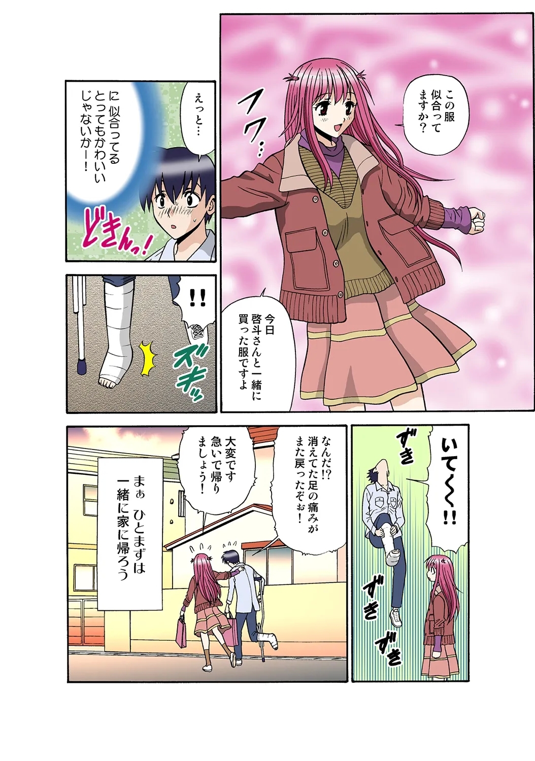 Jukujo Mania Vol. 35 - Page 124