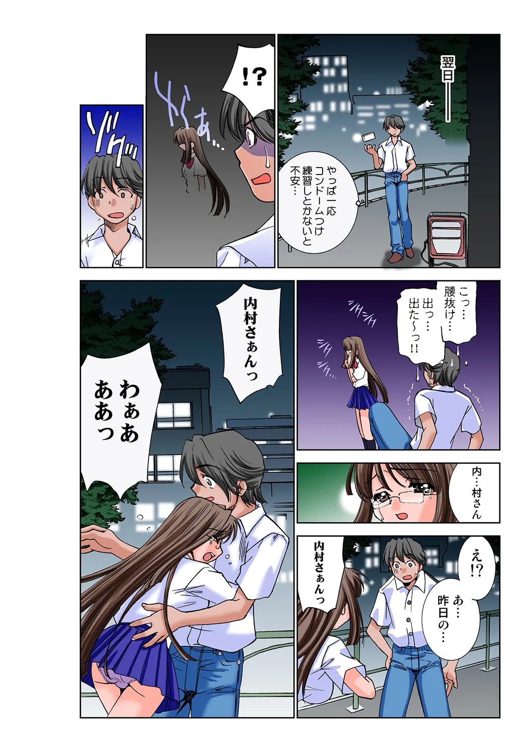 Jukujo Mania Vol. 35 - Page 13