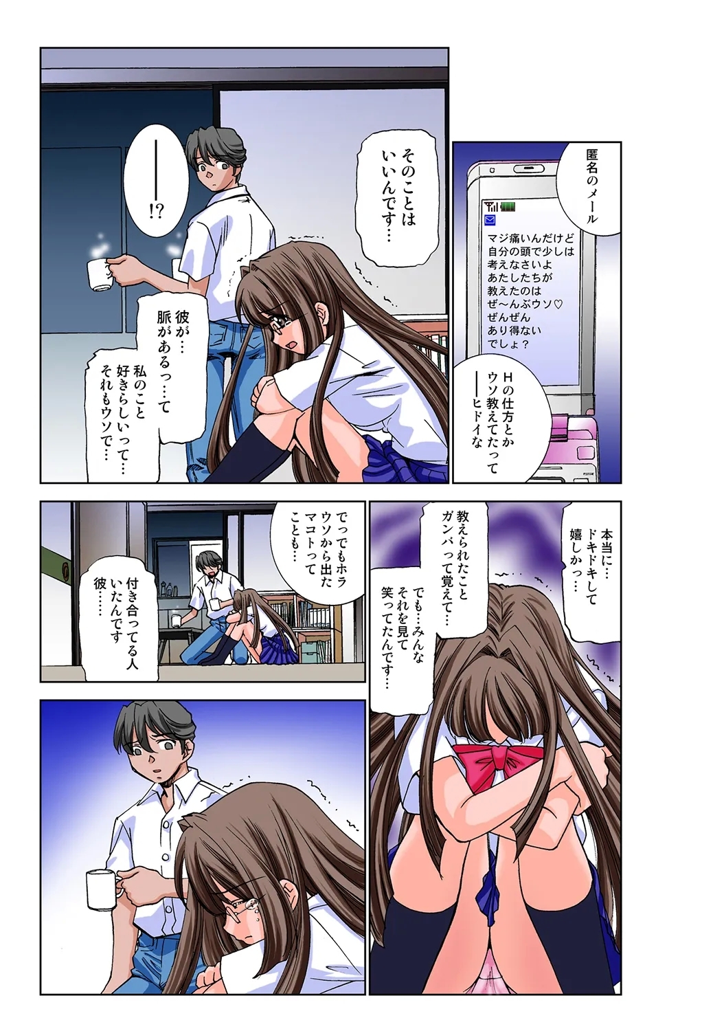 Jukujo Mania Vol. 35 - Page 14