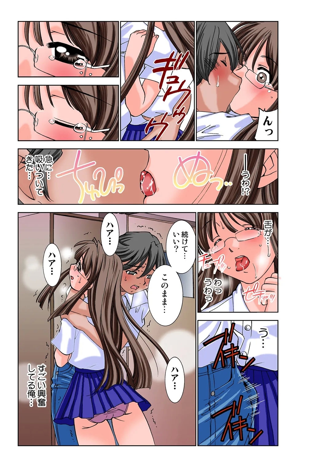 Jukujo Mania Vol. 35 - Page 16