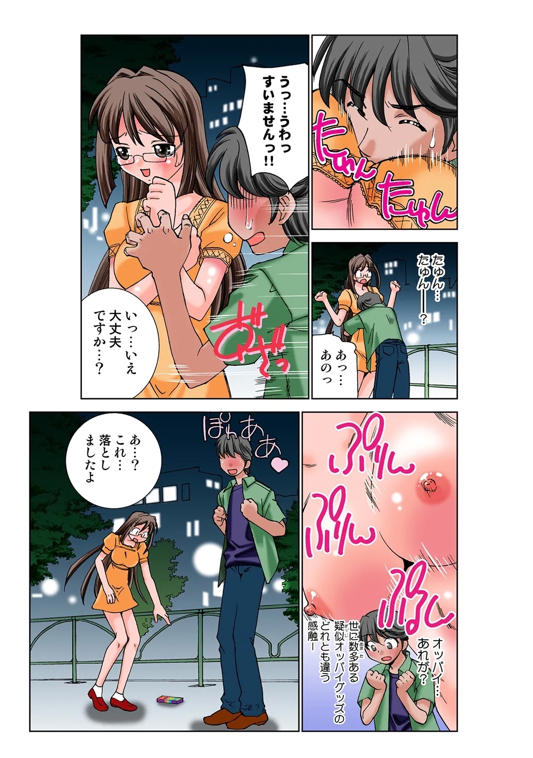 Jukujo Mania Vol. 35 - Page 4