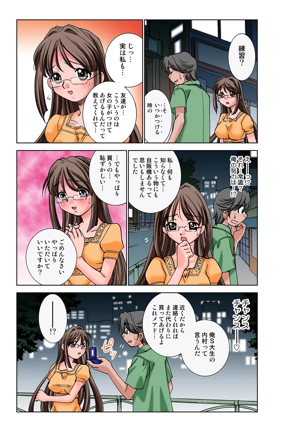 Jukujo Mania Vol. 35 - Page 6