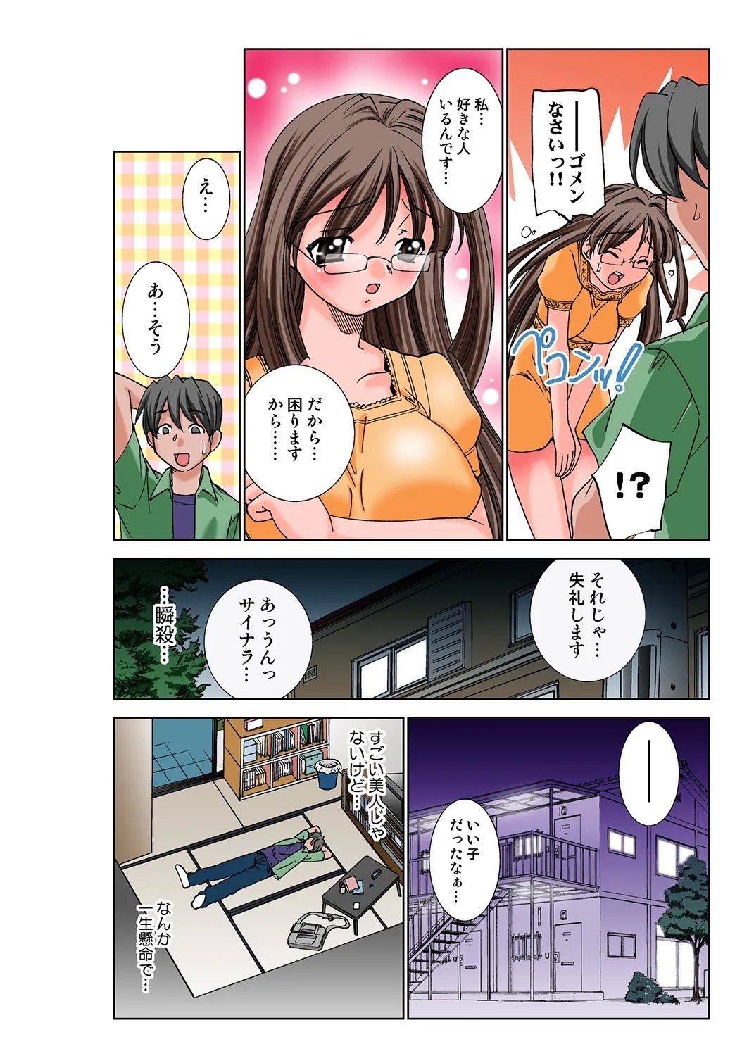 Jukujo Mania Vol. 35 - Page 7