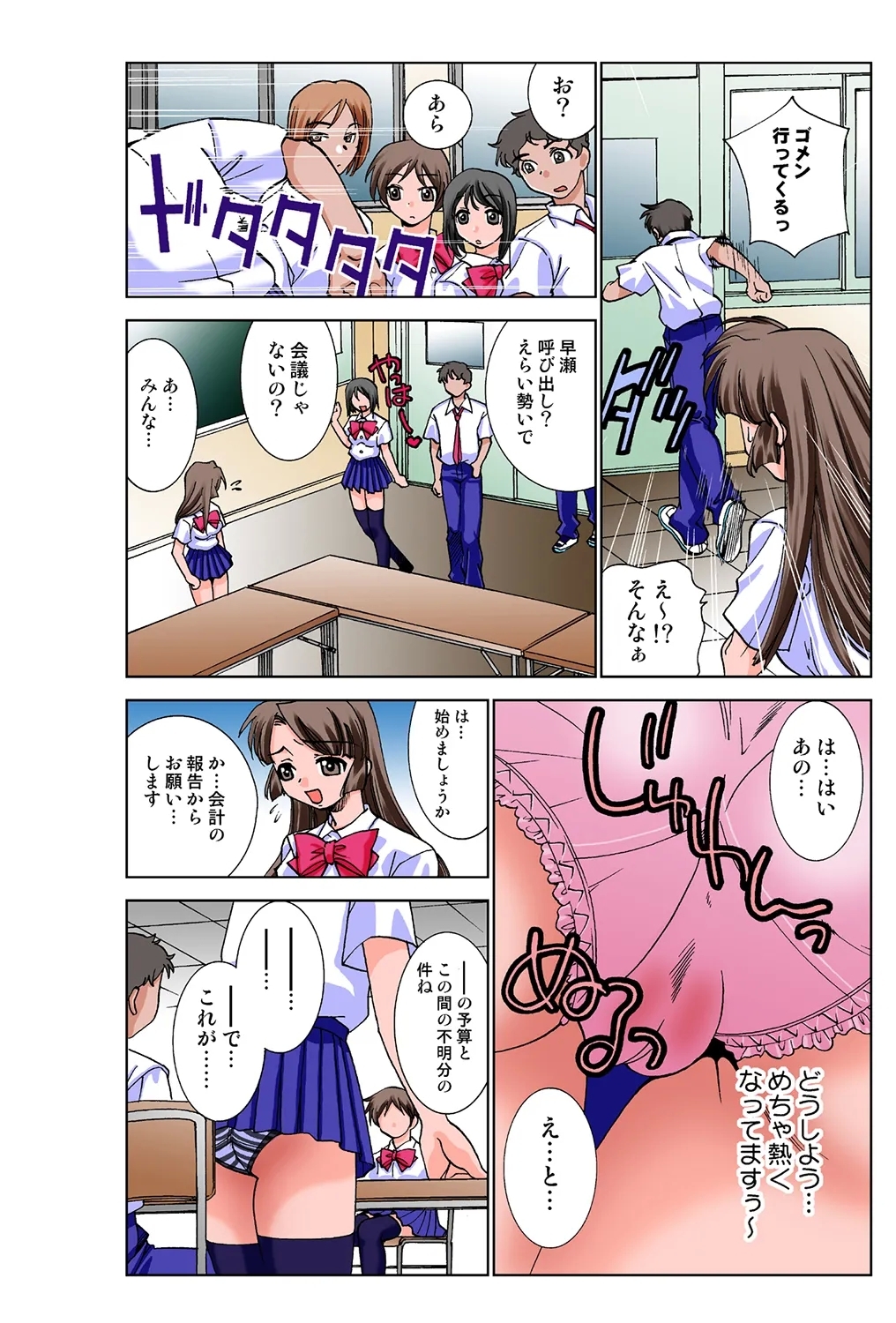 Jukujo Mania Vol. 36 - Page 11