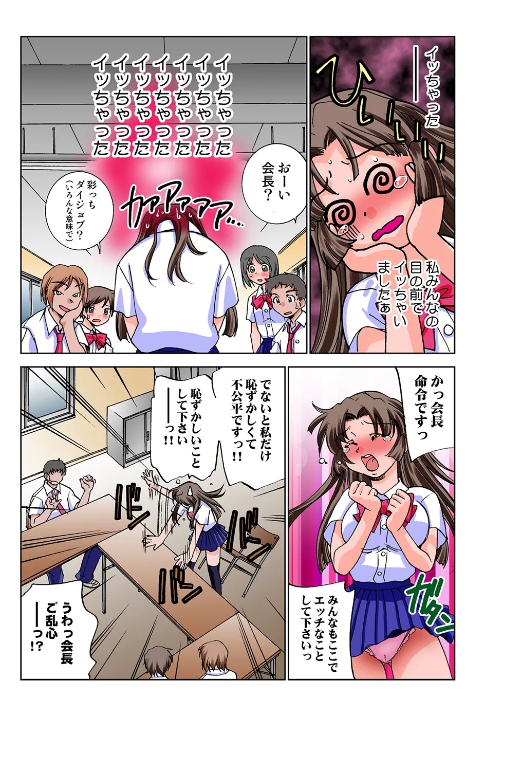 Jukujo Mania Vol. 36 - Page 16