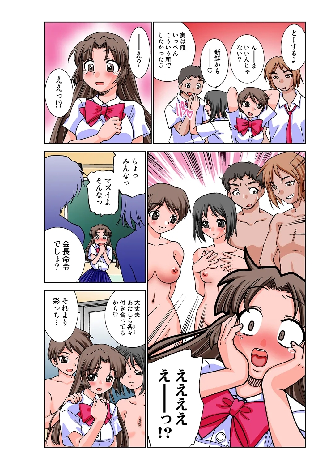 Jukujo Mania Vol. 36 - Page 17