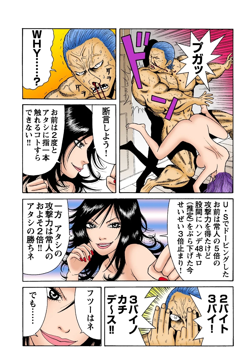 Jukujo Mania Vol. 36 - Page 46