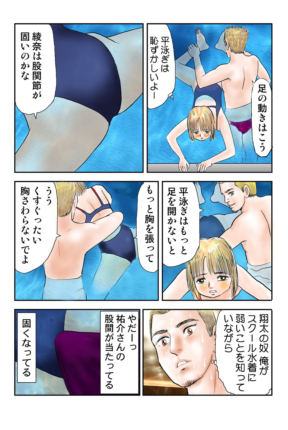 Jukujo Mania Vol. 40 - Page 11