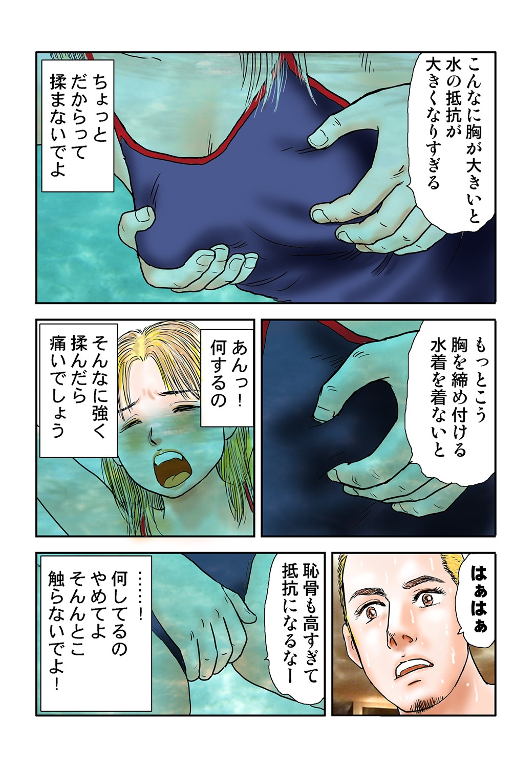 Jukujo Mania Vol. 40 - Page 12