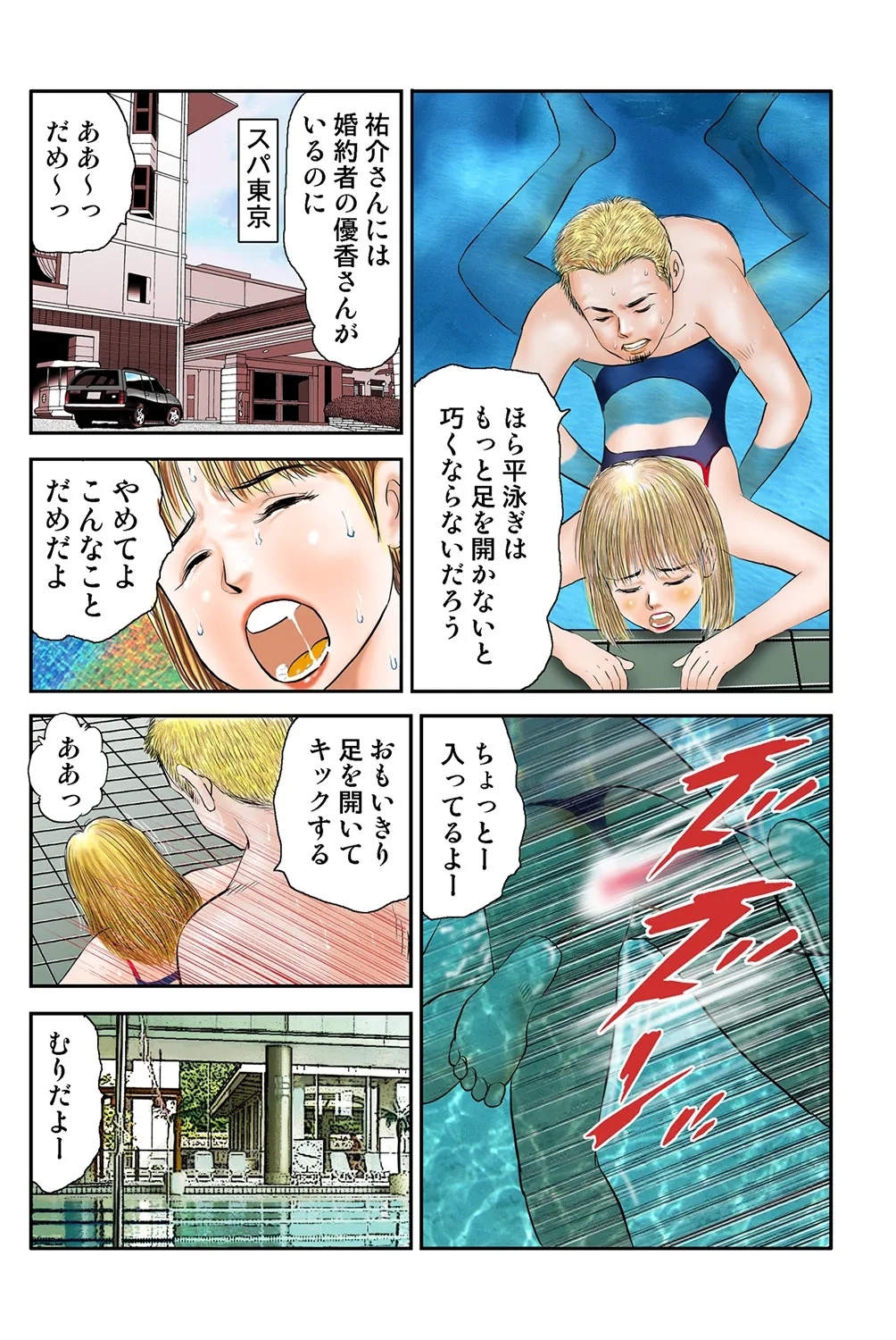 Jukujo Mania Vol. 40 - Page 15