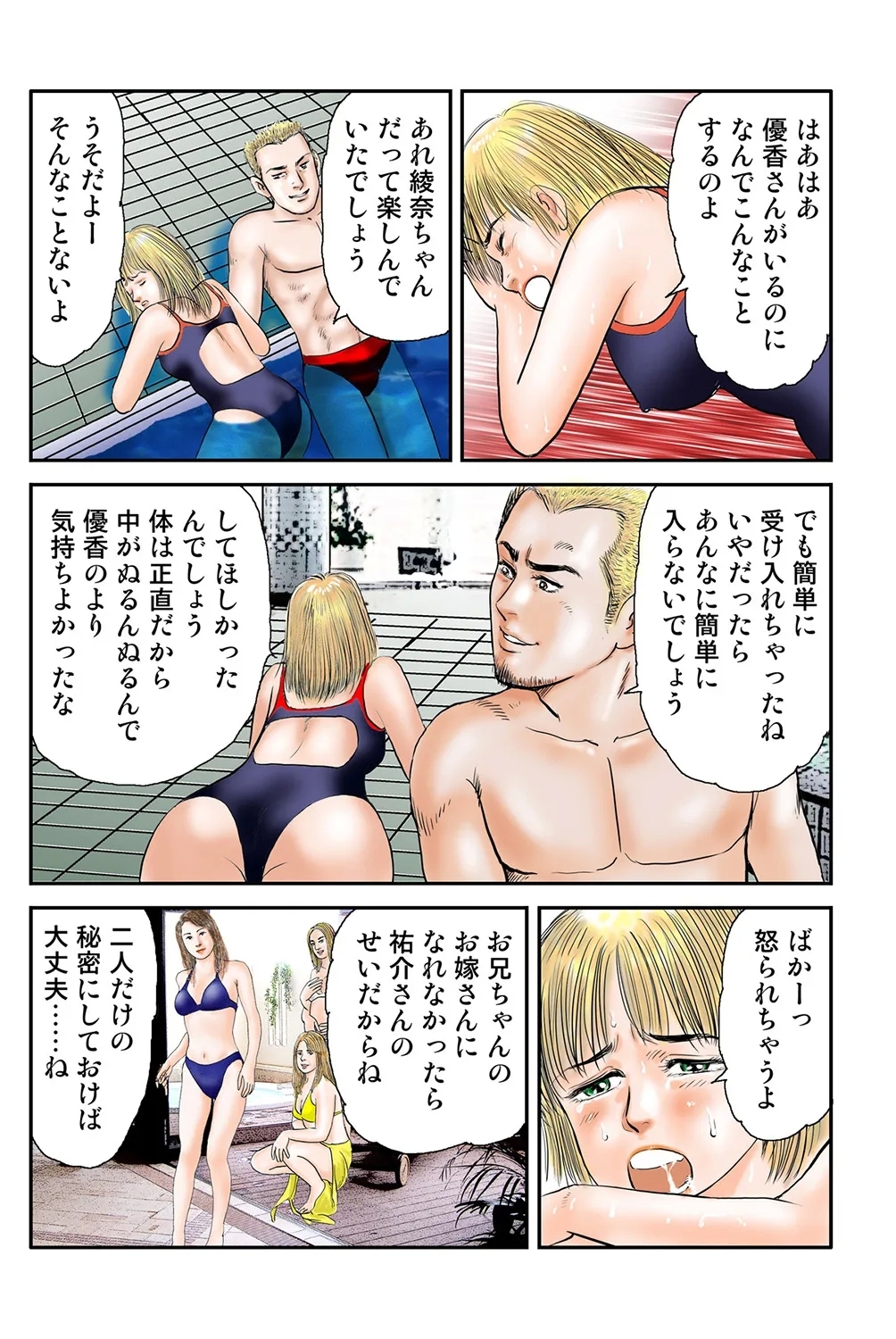 Jukujo Mania Vol. 40 - Page 19