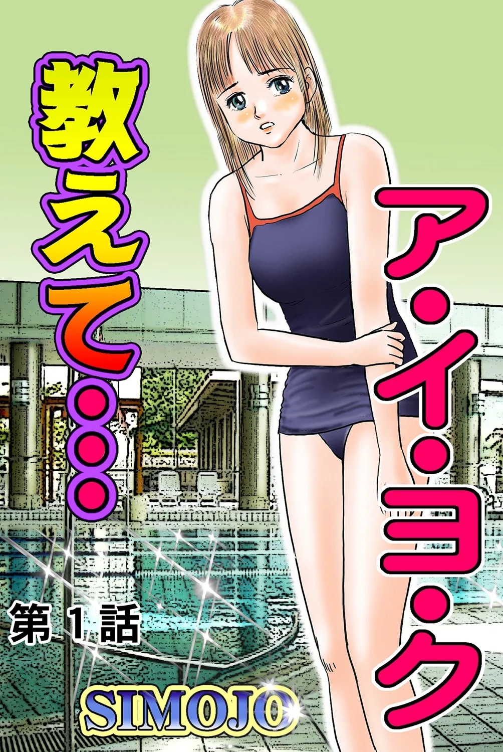 Jukujo Mania Vol. 40 - Page 2