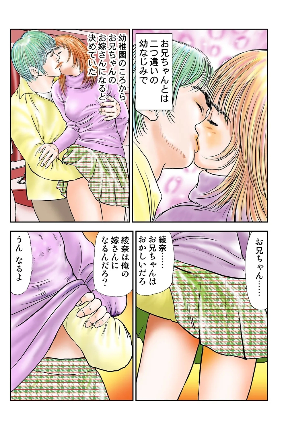 Jukujo Mania Vol. 40 - Page 3