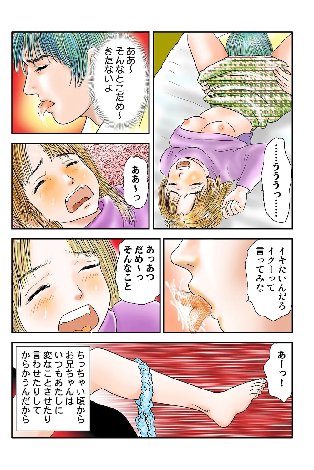 Jukujo Mania Vol. 40 - Page 5