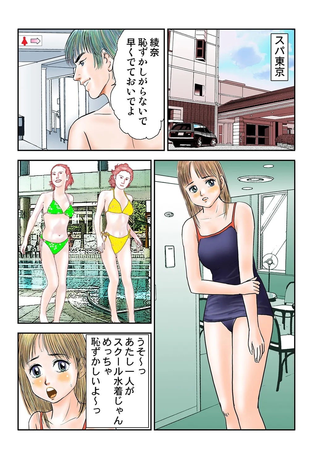 Jukujo Mania Vol. 40 - Page 9