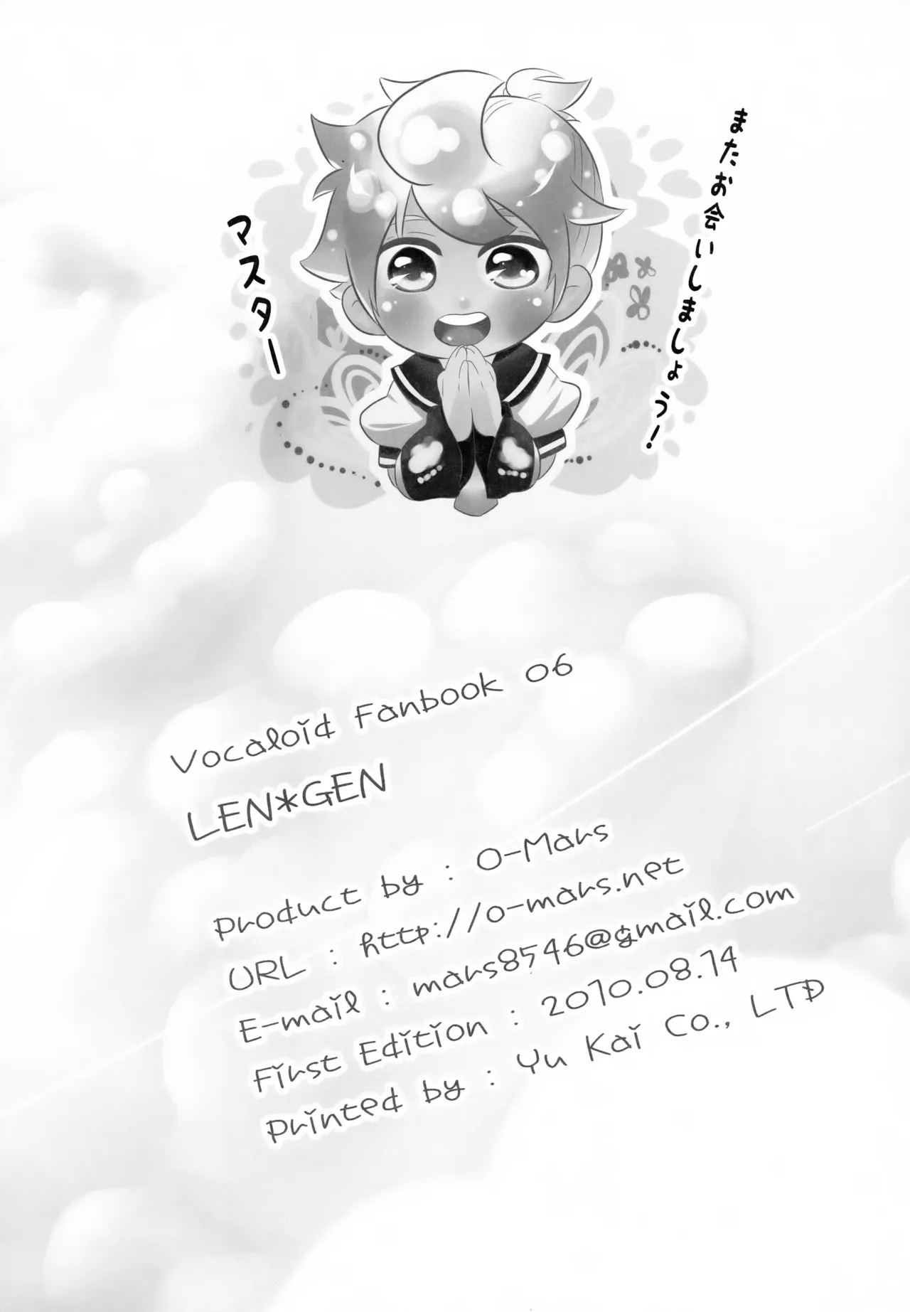 LEN*GEN - Page 107