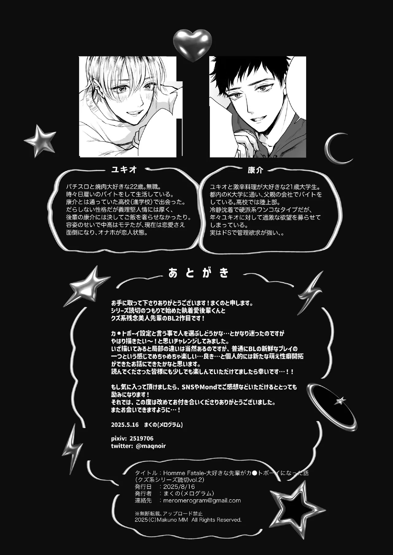 Homme Fatale - The story of my beloved senior becoming a cuntboy - Page 35