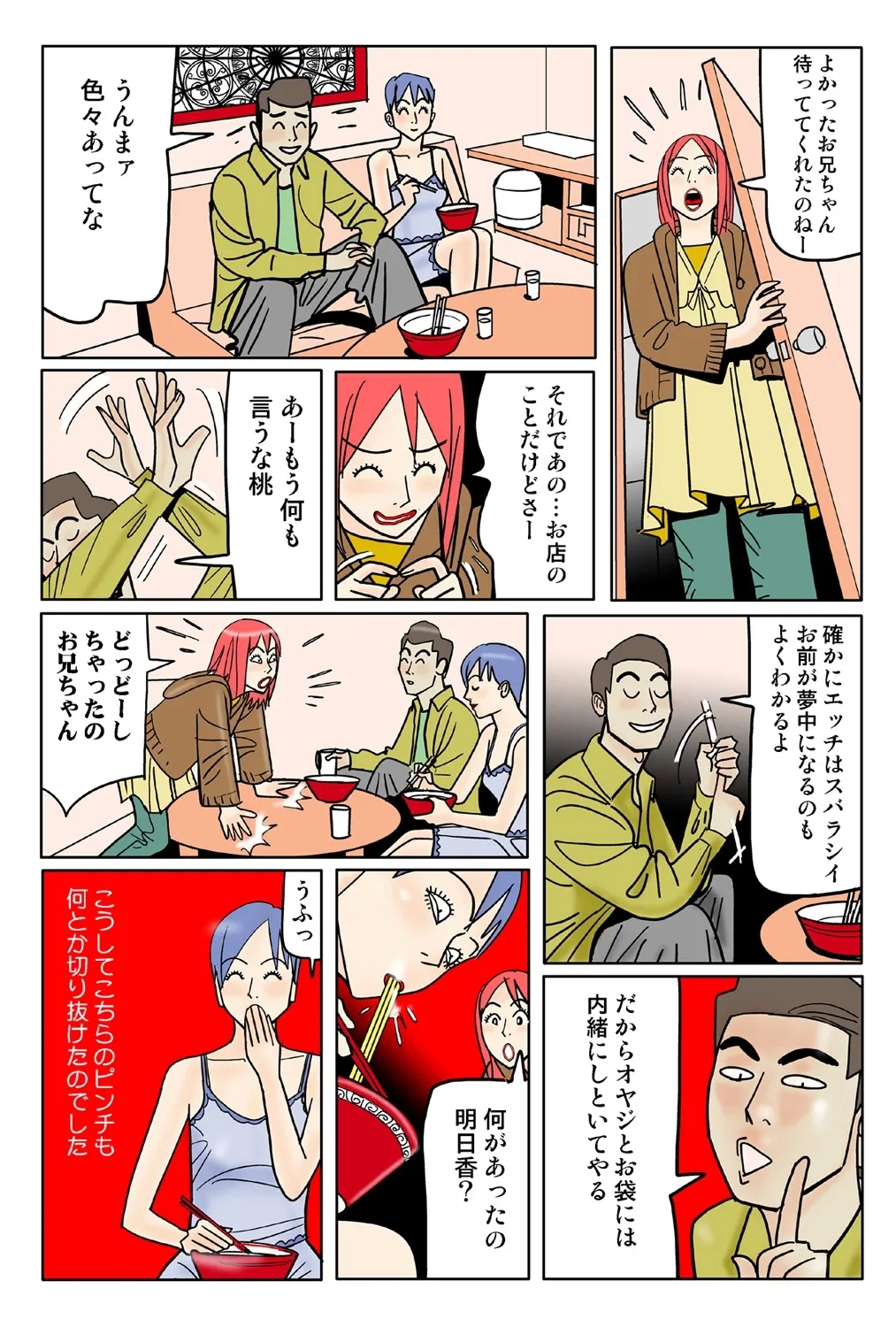 Jukujo Mania Vol. 41 - Page 121