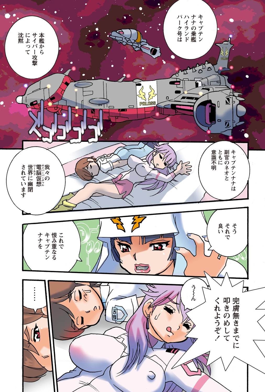 Jukujo Mania Vol. 41 - Page 18