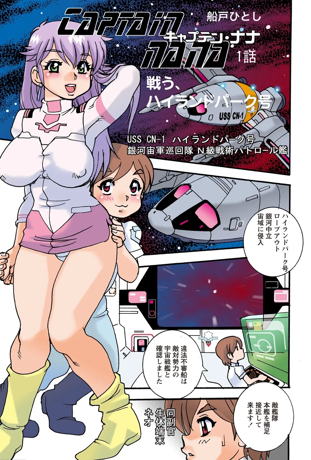 Jukujo Mania Vol. 41 - Page 2