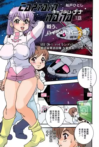 Jukujo Mania Vol. 41 2